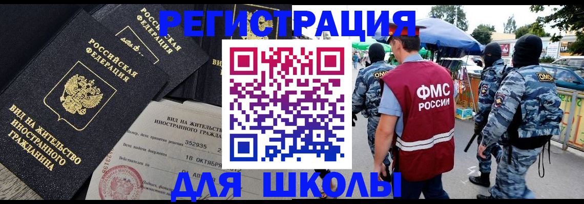 прописка ребенка в Углегорске